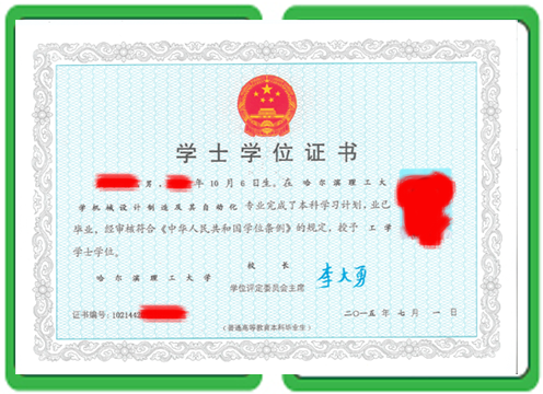 大专本科毕业证