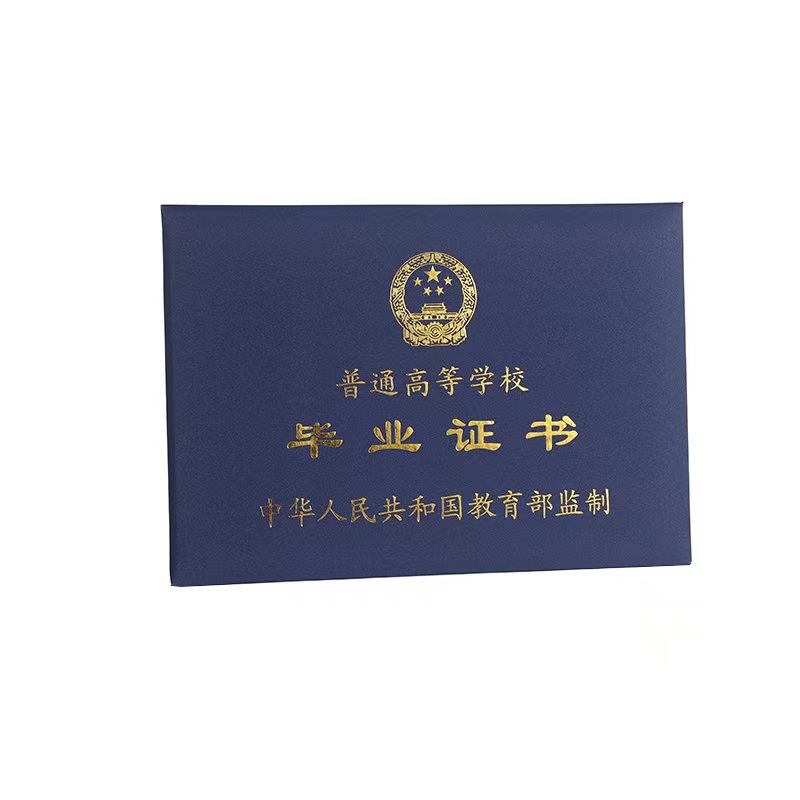 高仿毕业证细节
