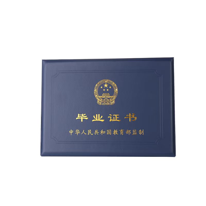 定制毕业证样本展示